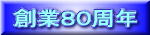 �n�ƂW�O���N�@���t�H�[���̃i�J�l�@���΁E�_��