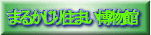 �܂邩����Z�܂������ف@���t�H�[���̃i�J�l�@���΁E�_��