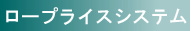 ���t�H�[���@�i�J�l�@���[�v���C�X�V�X�e���@���΁@�_�ˁ@���Ð�
