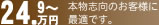 ��僊�t�H�[���@���΁@�_�ˁ@���Ð�@�i�J�l