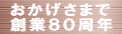 ���t�H�[���̃i�J�l�͑n�ƂW�O���N