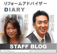���t�H�[���A�h�o�C�U�[DIARY�@���Ζ{��