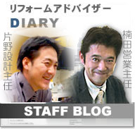 ���t�H�[���A�h�o�C�U�[DIARY�@���Ð�x�X