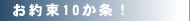 リフォーム　明石　神戸　ナカネ　お約束10か条！