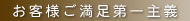 リフォーム　明石　神戸　ナカネ　お客様ご満足第一主義