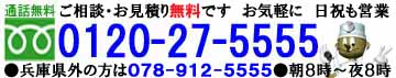 リフォームのナカネ　明石・神戸　